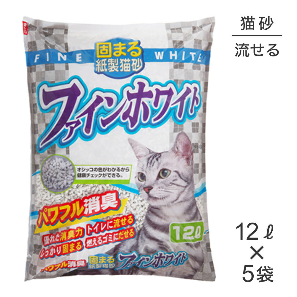 【12L×5袋】常陸化工 固まる紙製猫砂 ファインホワイト (猫・キャット)