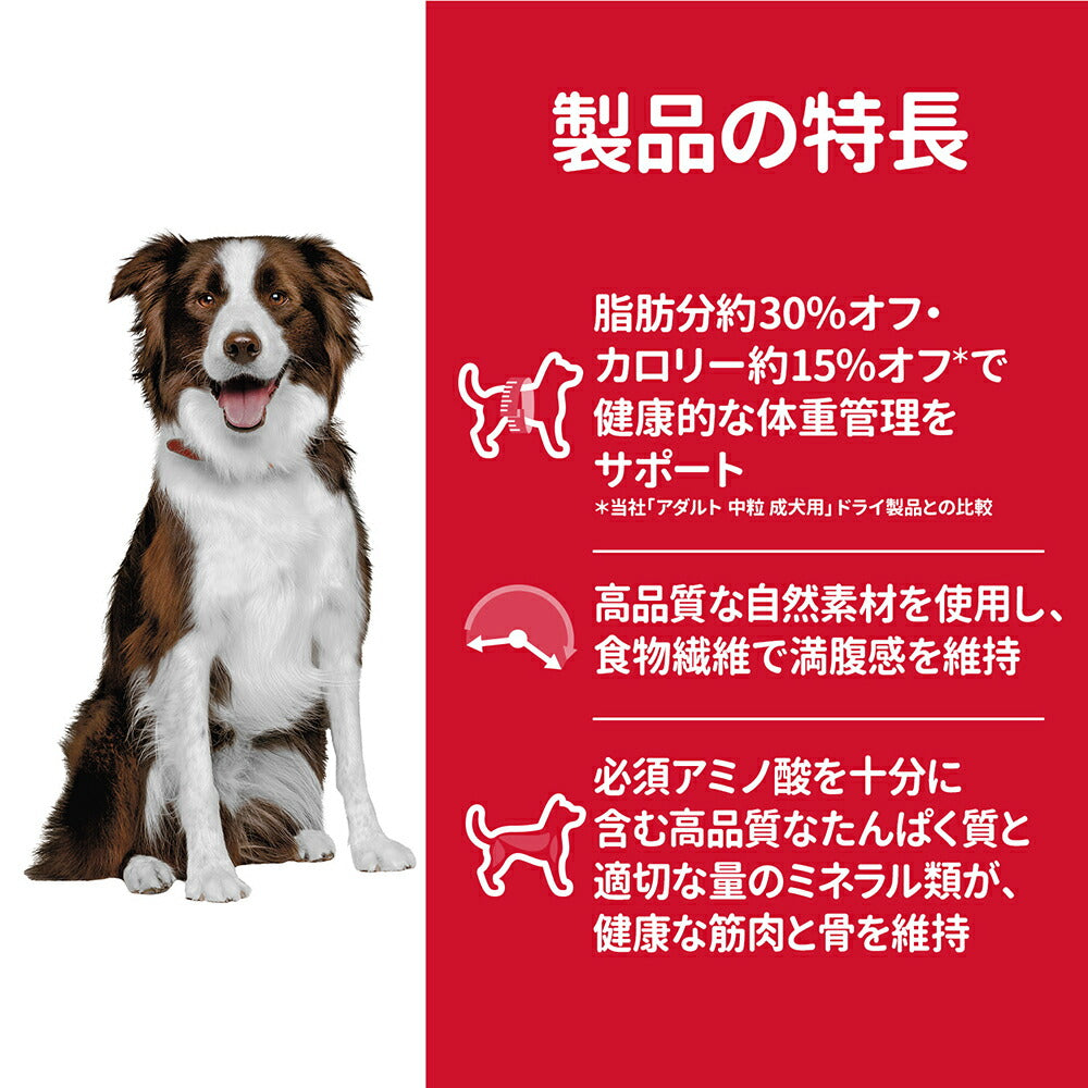 【6.5kg×2袋】ヒルズ サイエンス・ダイエット アダルト ライト 中粒 1~6歳 肥満傾向の成犬用 チキン 保存容器おまけ付 (犬・ドッグ)