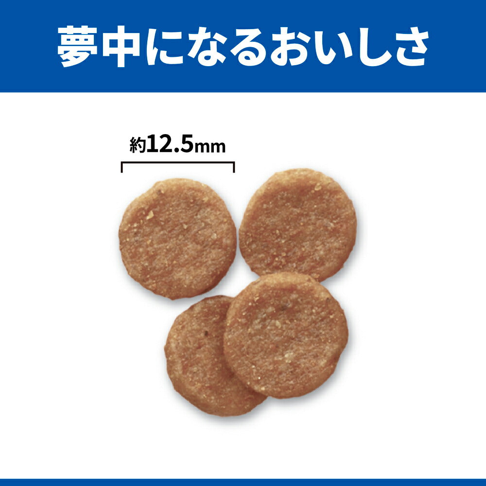 【5kg×2袋】ヒルズ サイエンス・ダイエット 減量サポート 中粒 1歳以上の成犬・高齢犬用/避妊去勢後にも チキン エコバッグおまけ付 (犬・ドッグ)