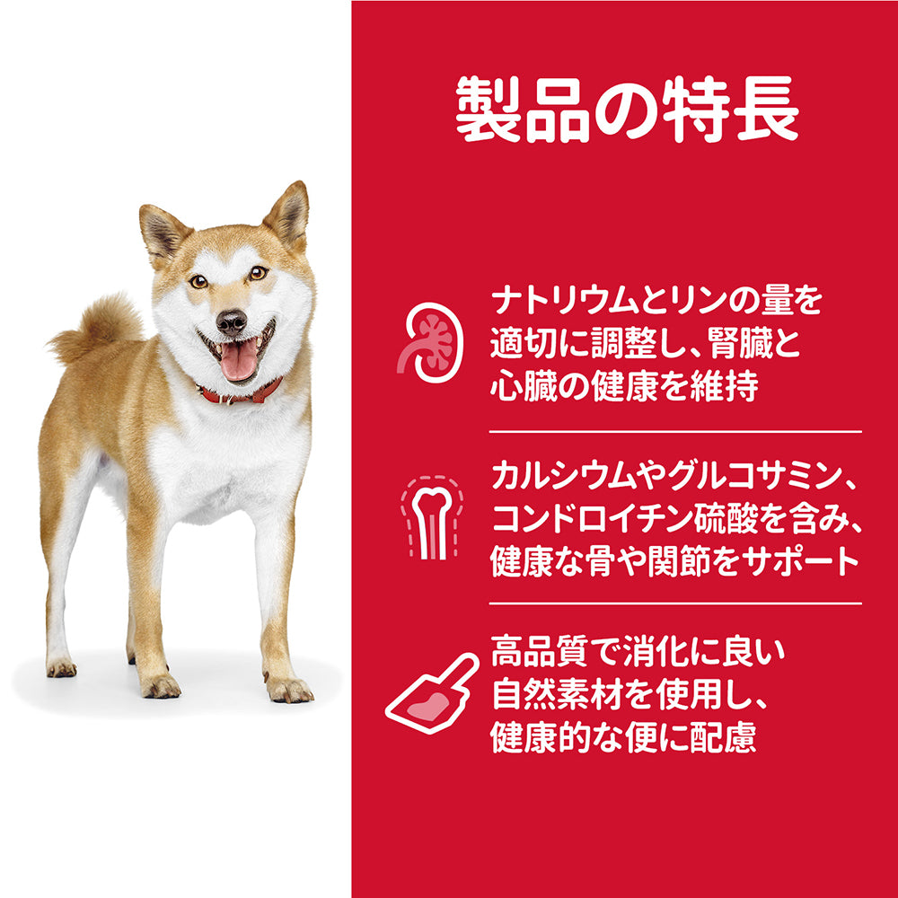 【6.5kg×2袋】ヒルズ サイエンス・ダイエット シニア 小粒 7歳以上 高齢犬用 チキン 保存容器おまけ付 (犬・ドッグ)