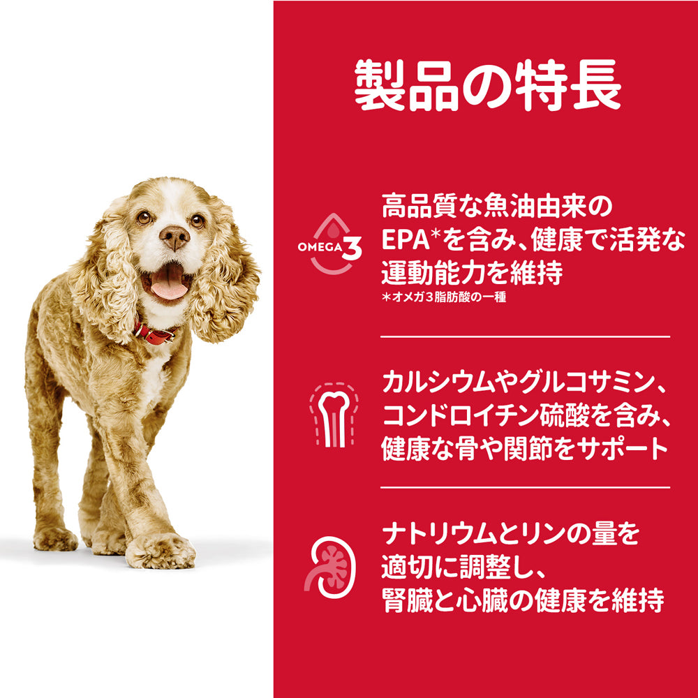 【6.5kg×2袋】ヒルズ サイエンス・ダイエット シニア アドバンスド 小粒 13歳以上 高齢犬用 チキン 保存容器おまけ付 (犬・ドッグ)