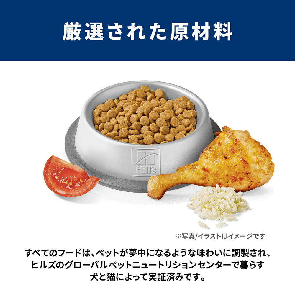 【2.5kg×4袋】ヒルズ サイエンス・ダイエット 減量サポート 1歳以上の成猫・高齢猫用 チキン エコバッグおまけ付 (猫・キャット)