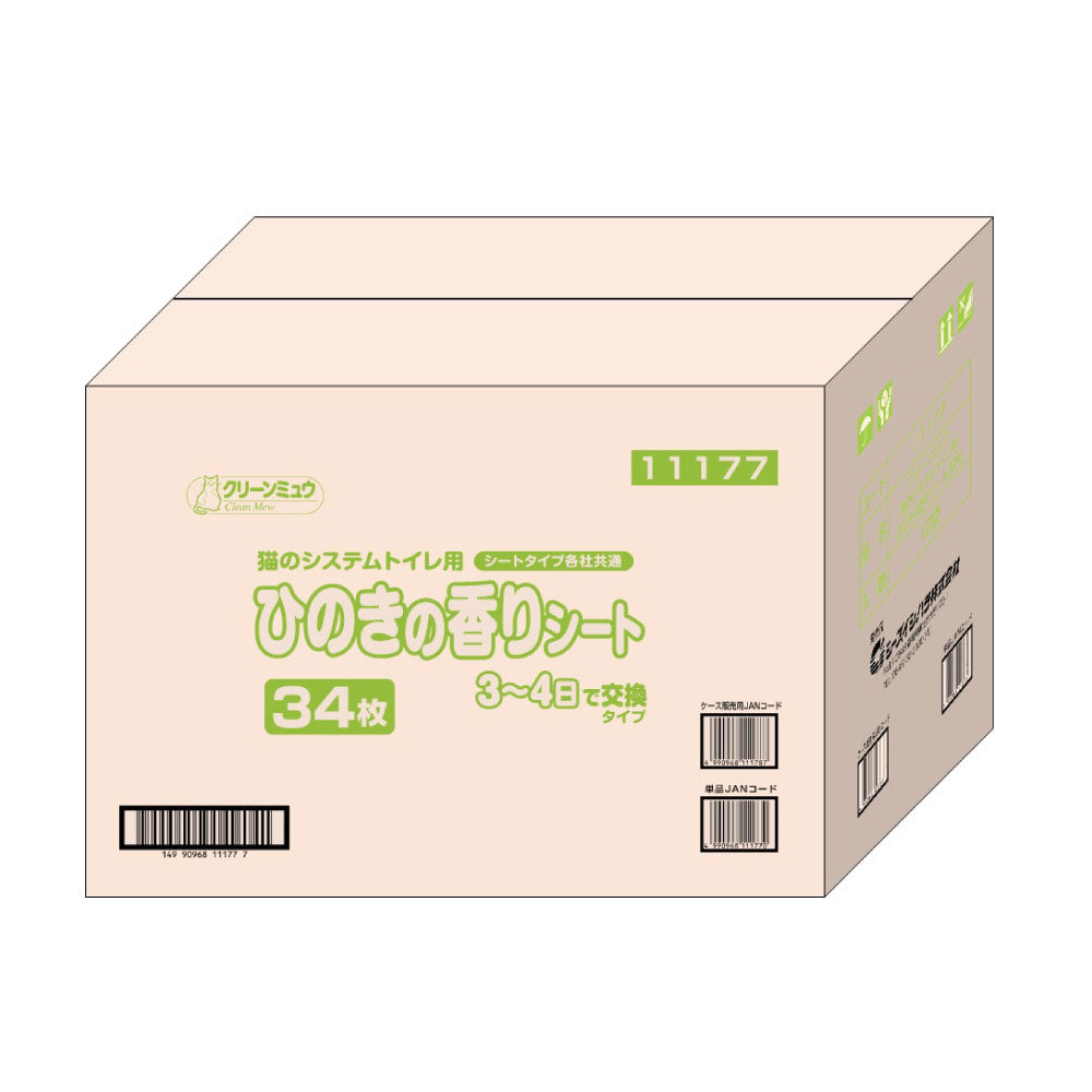 【34枚×12袋】シーズイシハラ クリーンミュウ 猫のシステムトイレ用 ひのきの香りシート トイレシート (猫・キャット)