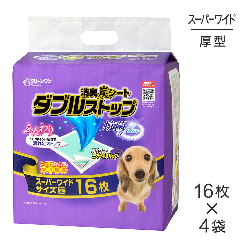 【16枚×4袋】シーズイシハラ クリーンワン 消臭炭シート ダブルストップ スーパーワイド ペットシーツ (犬・ドッグ)
