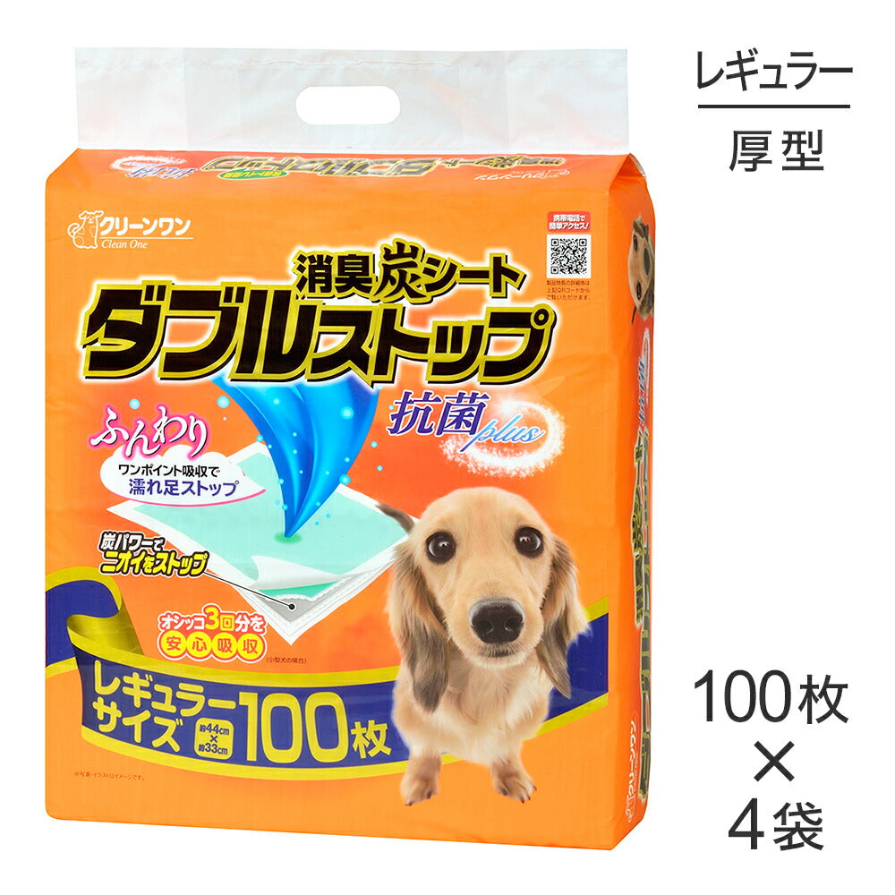 【100枚×4袋】シーズイシハラ クリーンワン 消臭炭シート ダブルストップ レギュラー ペットシーツ (犬・ドッグ)
