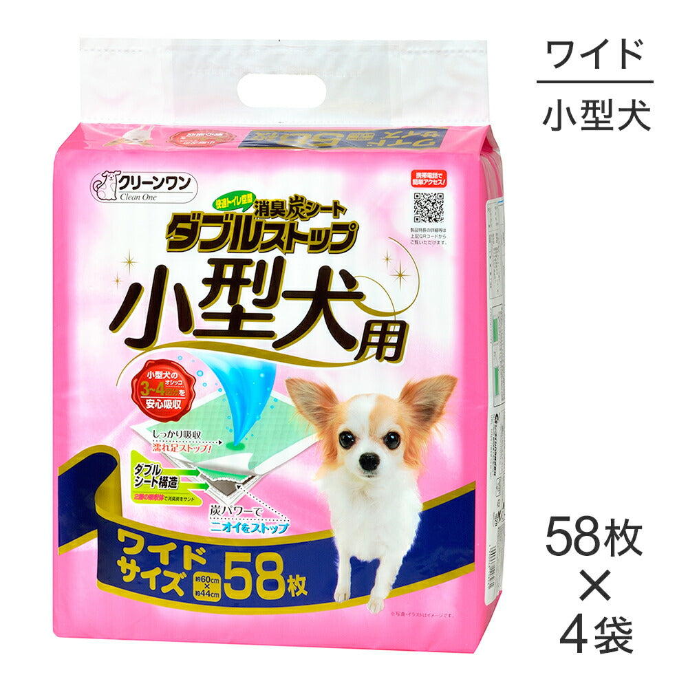 【58枚×4袋】シーズイシハラ クリーンワン 消臭炭シート ダブルストップ 小型犬用 ワイド ペットシーツ (犬・ドッグ)