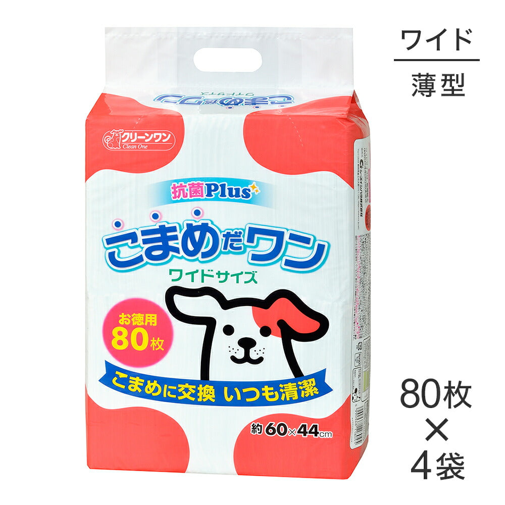 【80枚×4袋】シーズイシハラ クリーンワン こまめだワン ワイド ペットシーツ (犬・ドッグ)