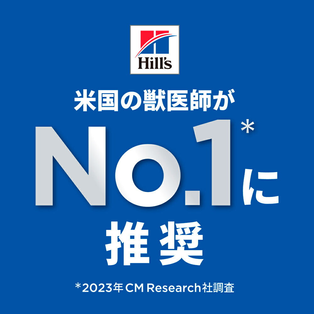 【1.25kg×2袋】ヒルズ サイエンス・ダイエット 尿路の健康サポート 1歳以上の成猫・高齢猫用 チキン (猫・キャット)