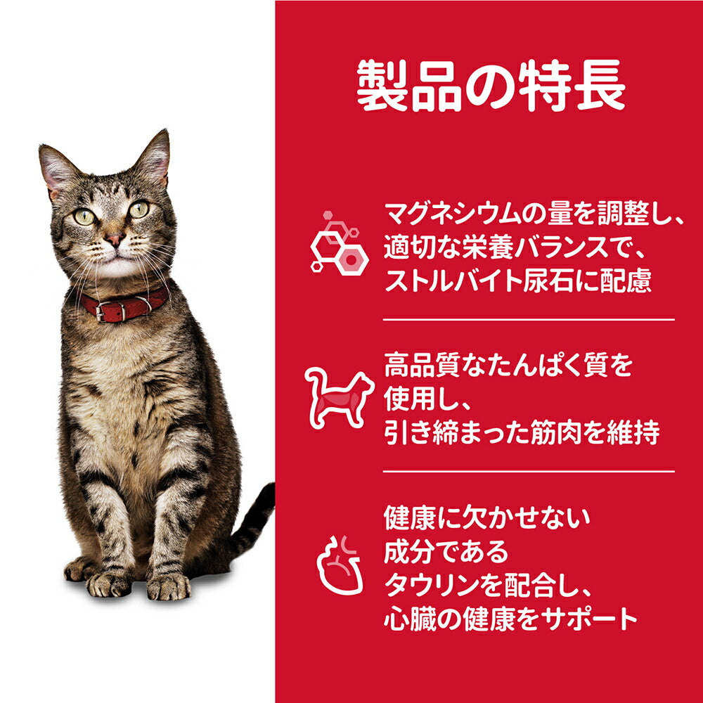 【1.4kg×2袋】ヒルズ サイエンス・ダイエット アダルト 1~6歳 成猫用 チキン (猫・キャット)