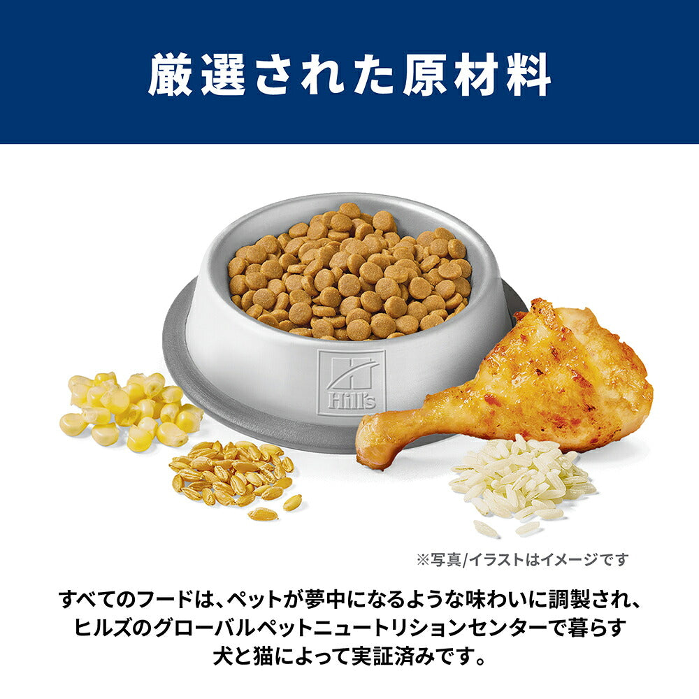 【2.5kg×2袋】ヒルズ サイエンス・ダイエット 避妊・去勢後~6歳 避妊・去勢猫用 チキン エコバッグおまけ付 (猫・キャット)