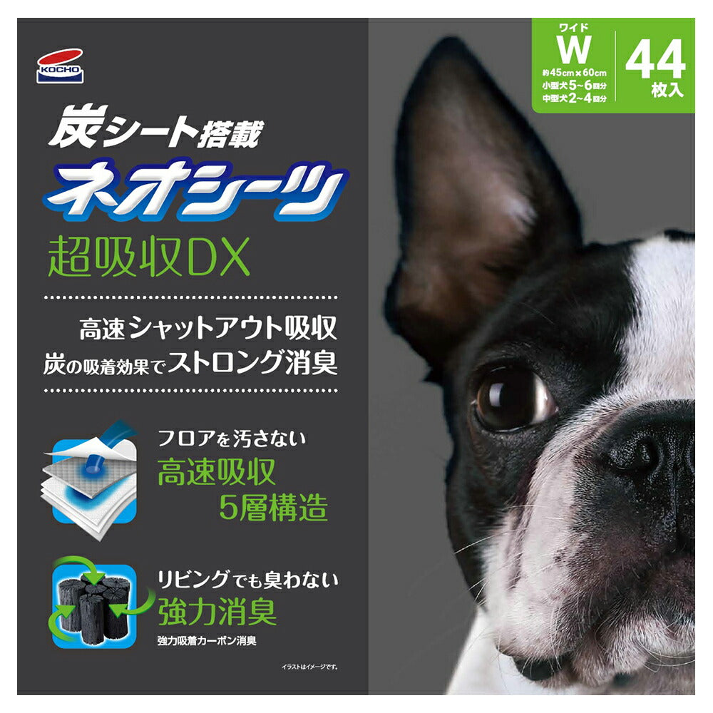 【44枚×4袋】コーチョー ネオシーツ+カーボンDX ワイド (犬・ドッグ)