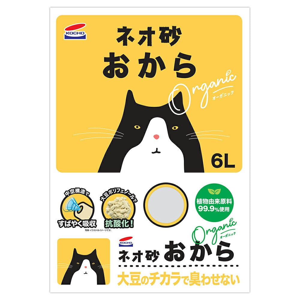 【6L×8袋】コーチョー ネオ砂 おから 猫砂 (猫・キャット)