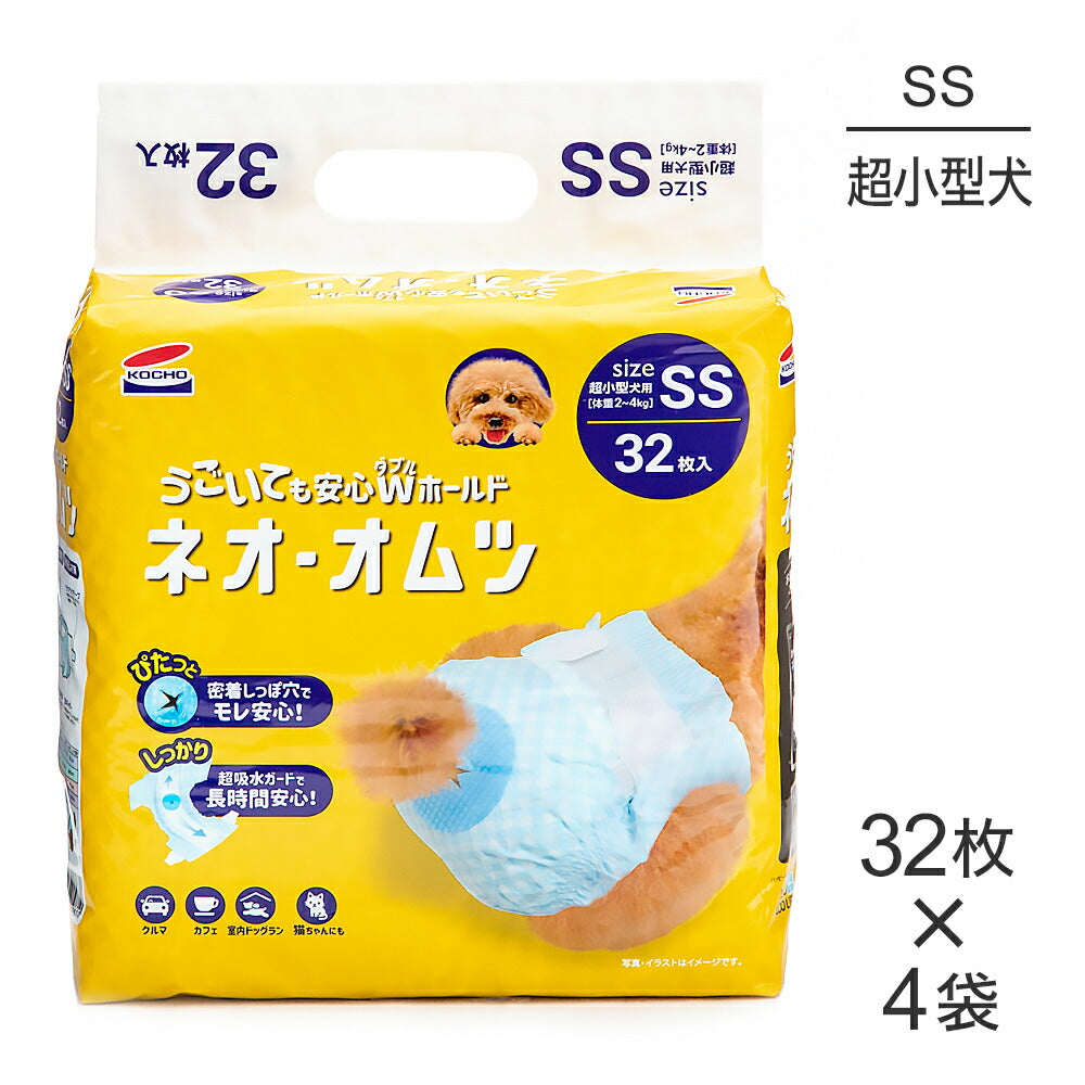 【32枚×4袋】コーチョー ネオ・オムツ SS (犬・ドッグ)