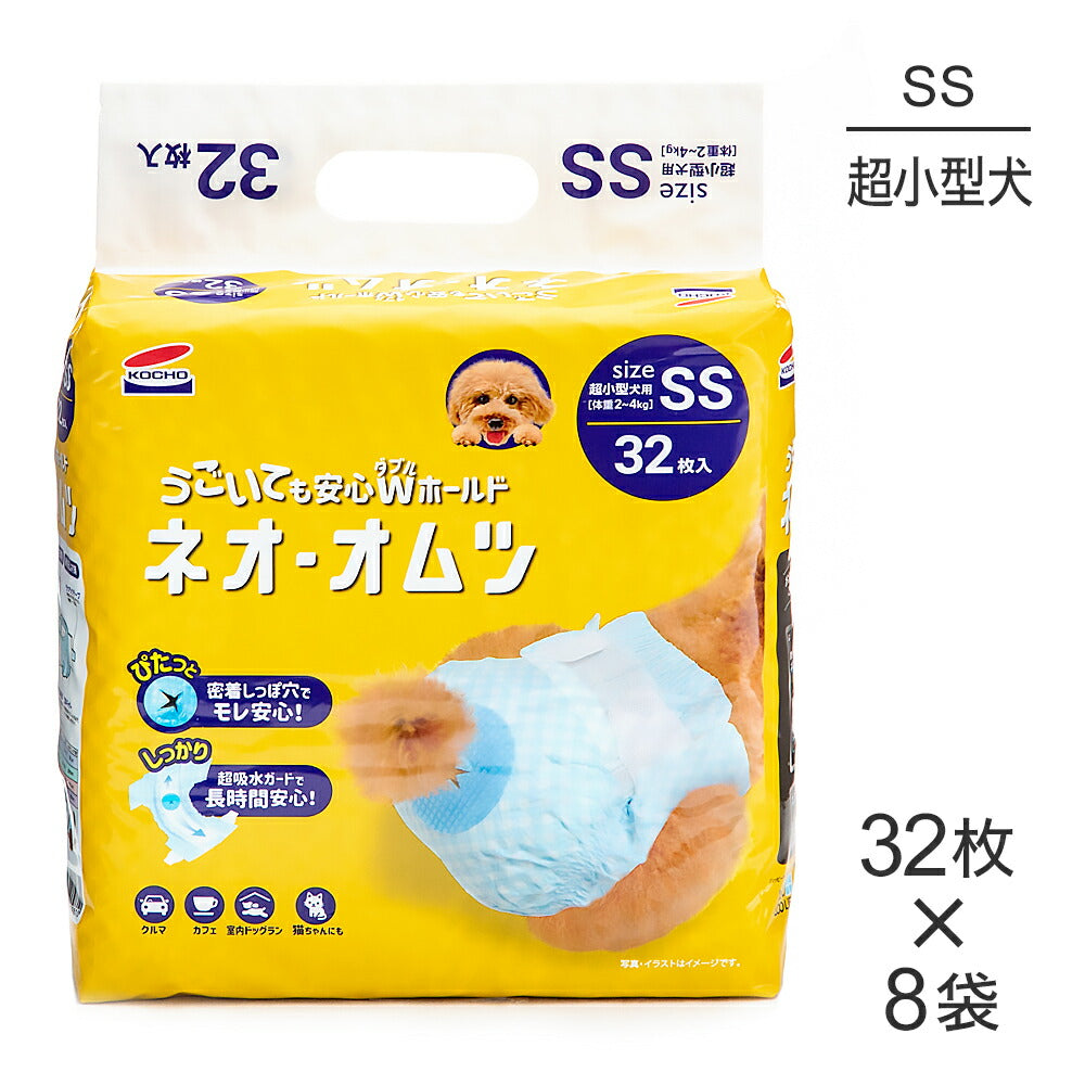 【32枚×8袋】コーチョー ネオ・オムツ SS (犬・ドッグ)