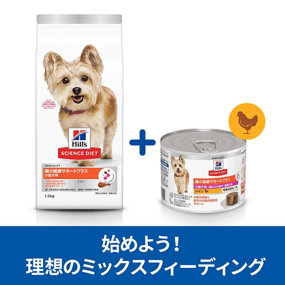【200g×12缶】ヒルズ サイエンス・ダイエット ウェット 腸の健康サポートプラス 小型犬用 1歳以上の成犬・高齢犬用 チキン ムース 缶 (犬・ドッグ)