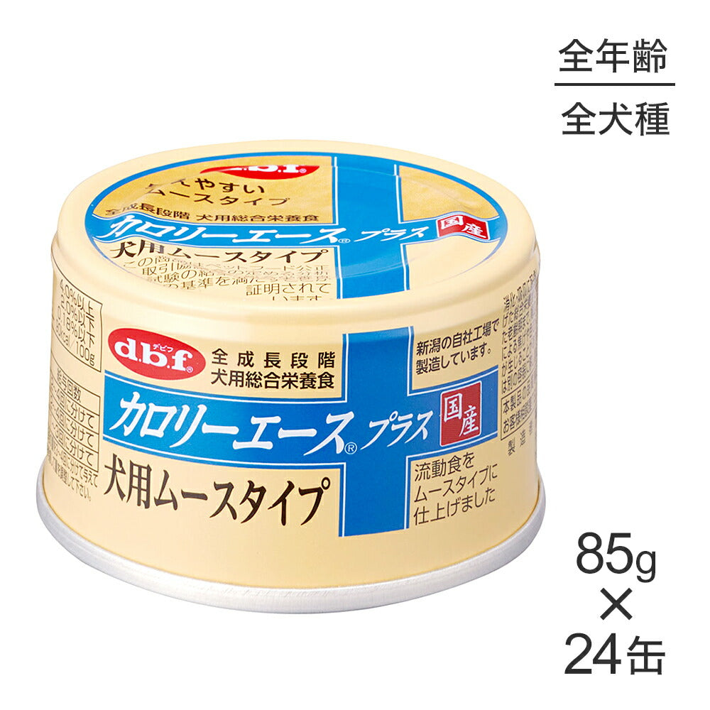 【85g×24缶】デビフペット カロリーエースプラス 犬用ムースタイプ (犬・ドッグ)