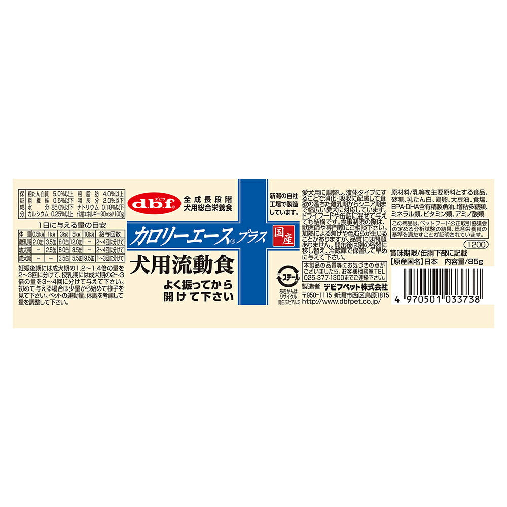 【85g×24缶】デビフペット カロリーエースプラス 犬用流動食 (犬・ドッグ)