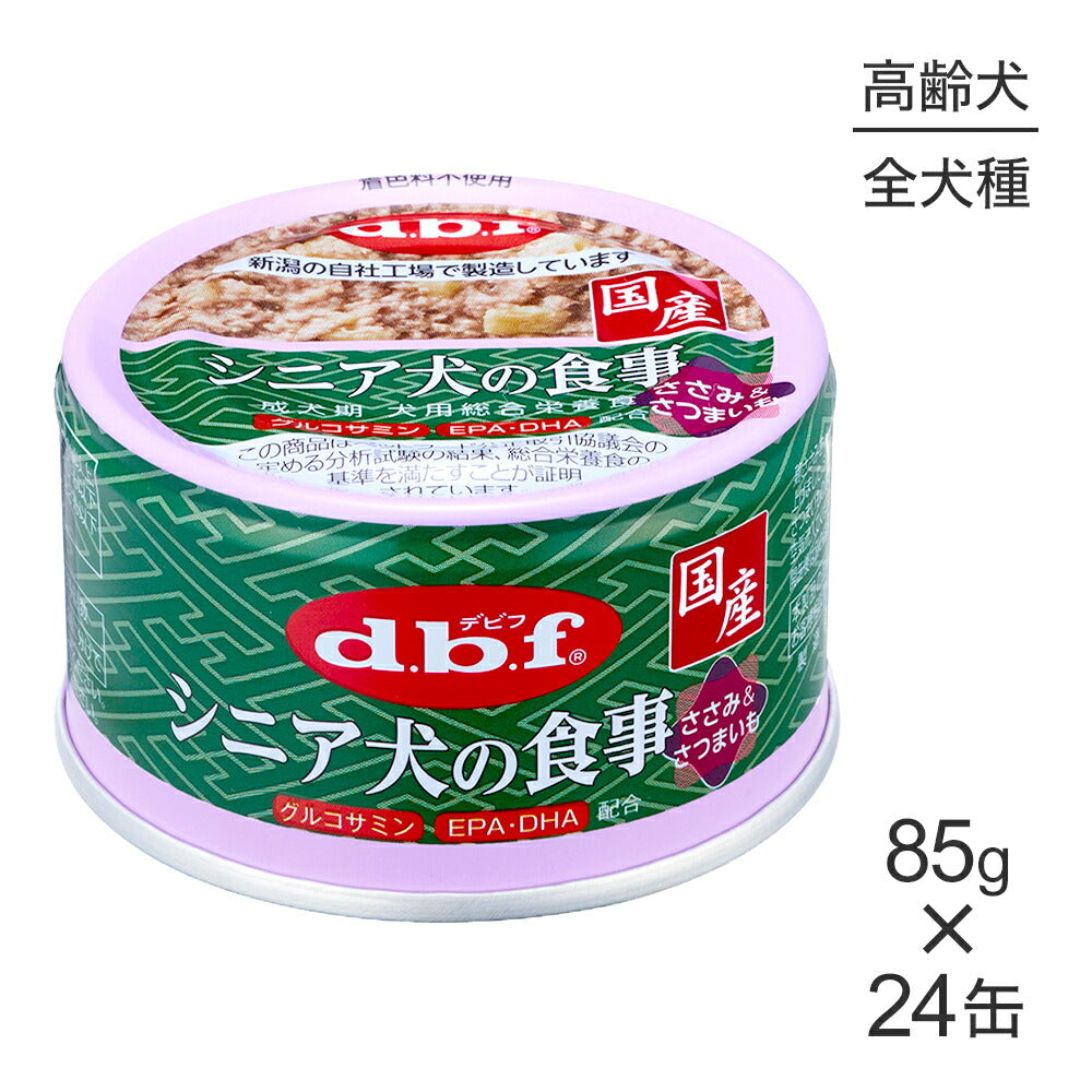 【85g×24缶】デビフペット シニア犬の食事 さつまいも (犬・ドッグ)