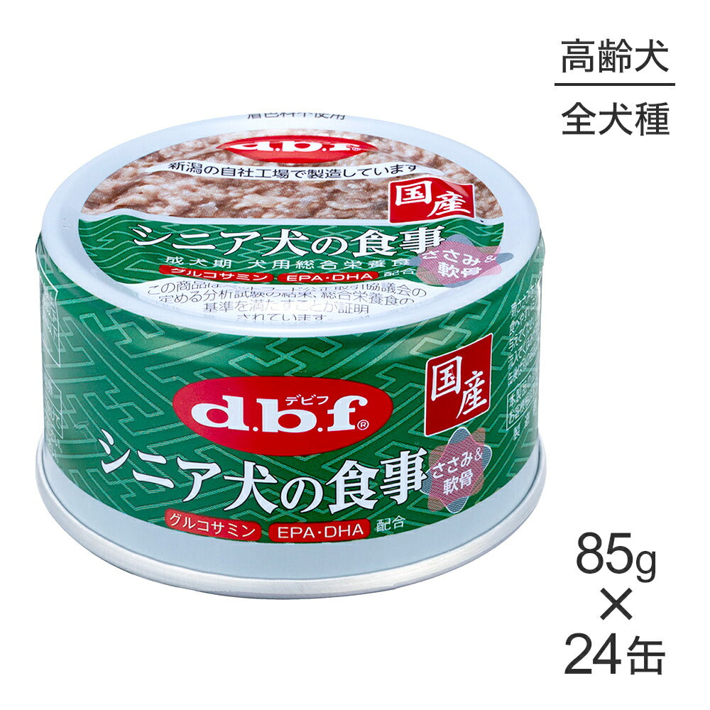 【85g×24缶】デビフペット シニア犬の食事 ささみ&軟骨 (犬・ドッグ)