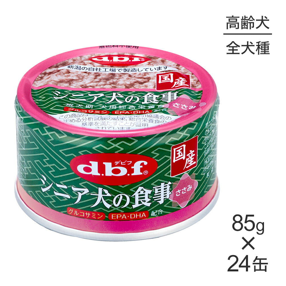 【85g×24缶】デビフペット シニア犬の食事 ささみ (犬・ドッグ)