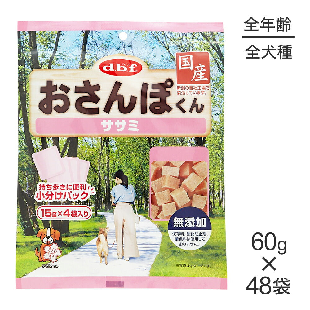 【60g×48袋】デビフペット おさんぽくん ササミ (犬・ドッグ)