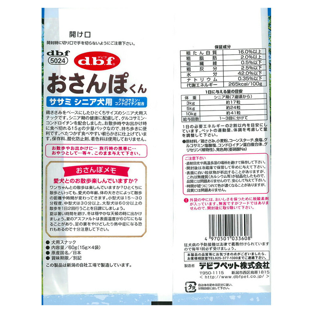【60g×48袋】デビフペット おさんぽくん ササミ シニア犬用 (犬・ドッグ)