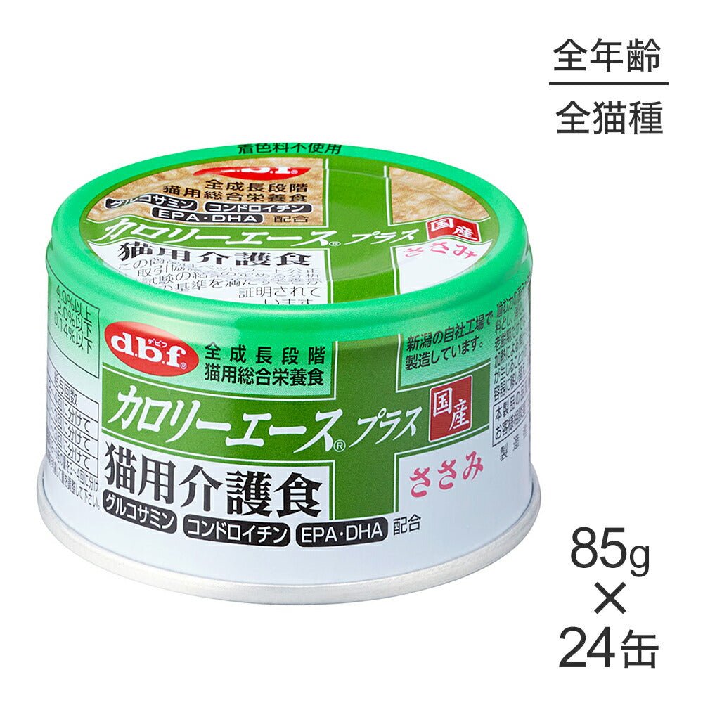 【85g×24缶】デビフペット カロリーエースプラス 猫用介護食ささみ (猫・キャット)