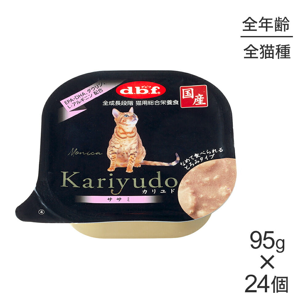 【95g×24個】デビフペット kariyudo カリユド ササミ (猫・キャット)