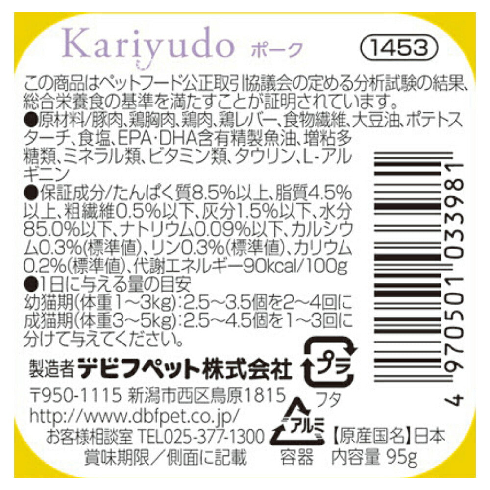 【95g×24個】デビフペット kariyudo カリユド ポーク (猫・キャット)