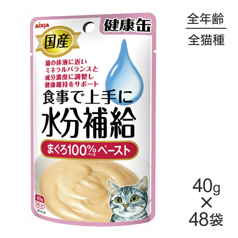【40g×48袋】アイシア 国産 健康缶パウチ 水分補給 まぐろペースト (猫・キャット)