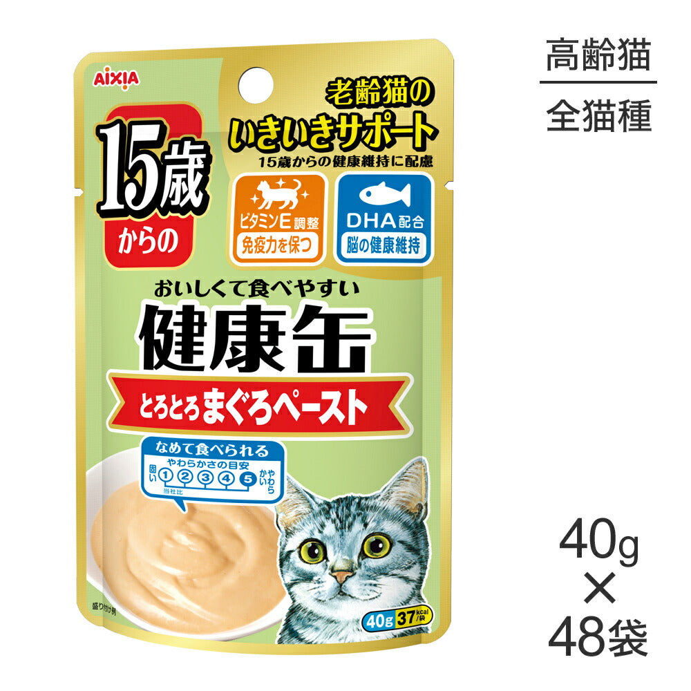 【40g×48袋】アイシア 15歳からの健康缶パウチ 15歳からのとろとろまぐろペースト (猫・キャット)