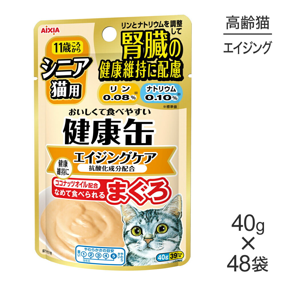 【40g×48袋】アイシア 健康缶パウチ シニア猫用 エイジングケア (猫・キャット)