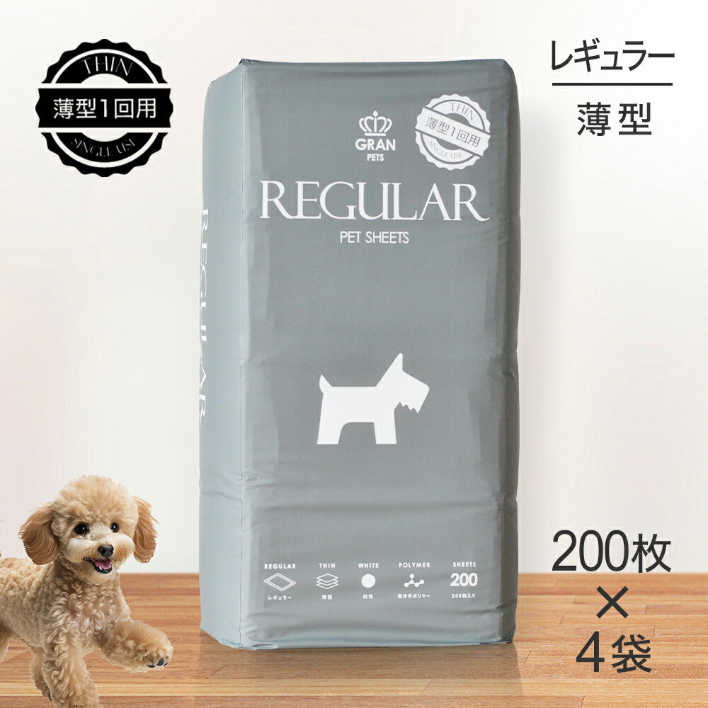 【200枚×4袋】GRAN PETS ペットシーツ レギュラー 薄型 800枚 (犬・ドッグ)