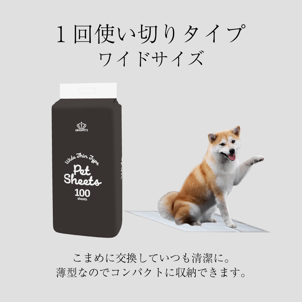 【100枚×4袋】GRAN PETS グランペッツ ペットシーツ ワイド 薄型 400枚 (犬・ドッグ)