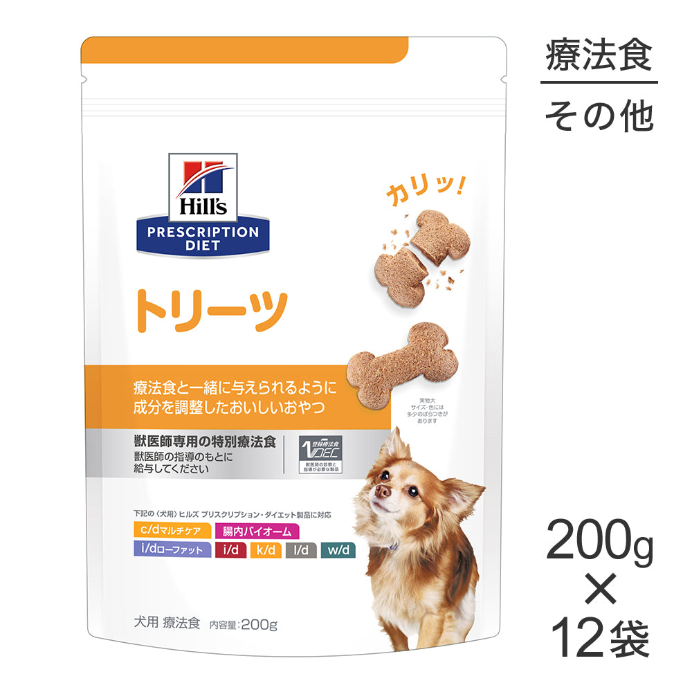 【200g×12袋】ヒルズ トリーツ (犬・ドッグ)