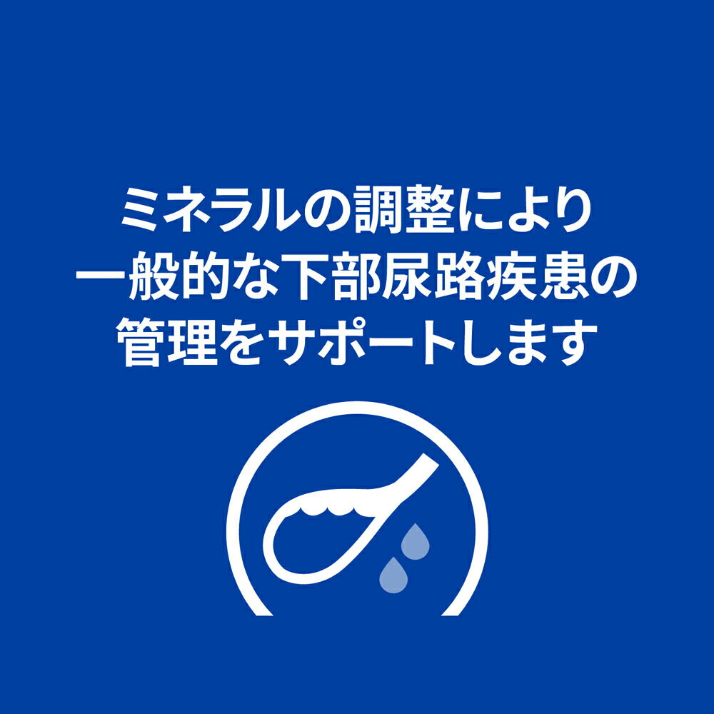 【156g×24缶】ヒルズ ウェット c/d マルチケア 尿ケア チキン&野菜入りシチュー 療法食 (犬・ドッグ)