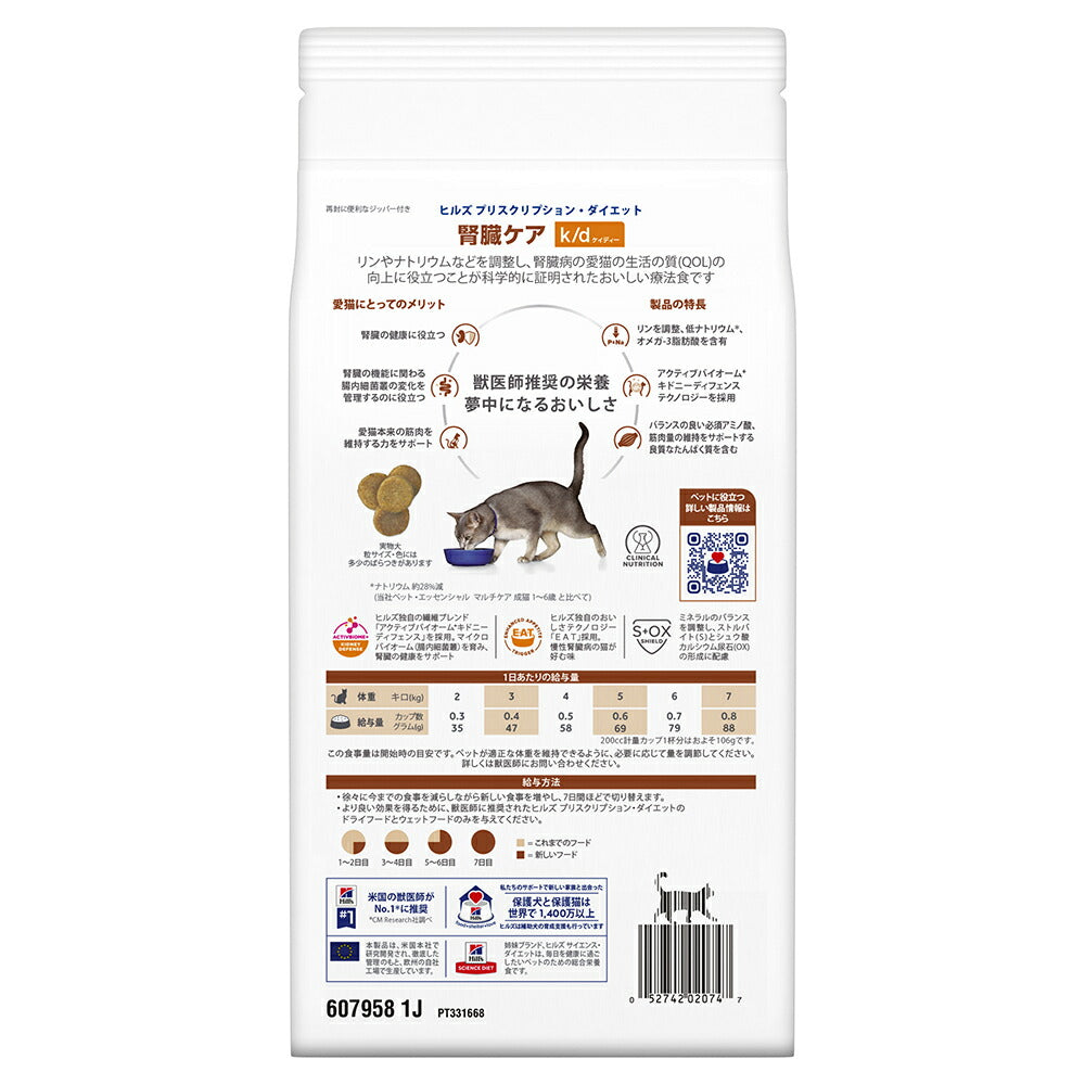 【500g×2袋】ヒルズ k/d 腎臓ケア ツナ 療法食 (猫・キャット)