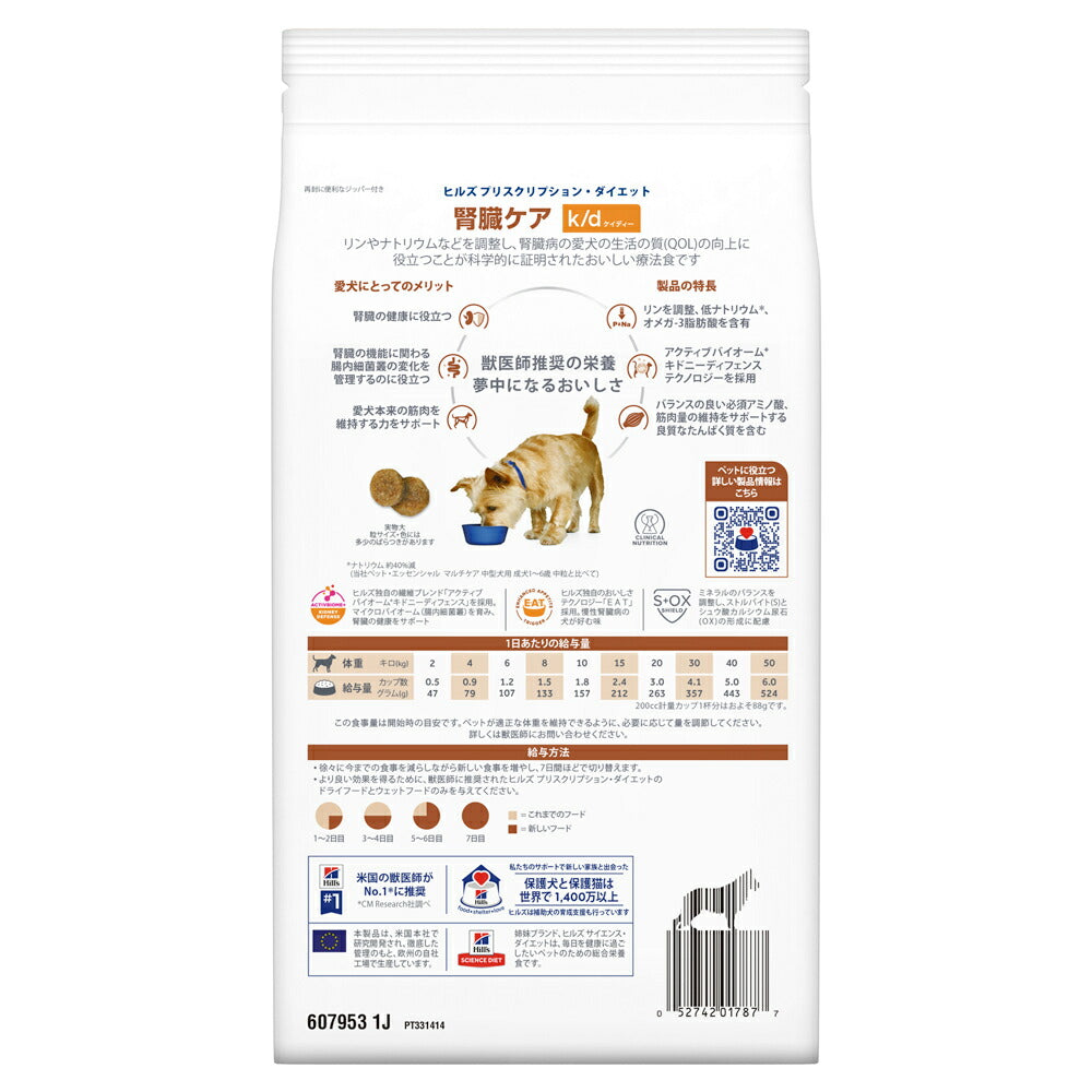 【1kg×3袋】ヒルズ k/d 腎臓ケア 療法食 (犬・ドッグ)