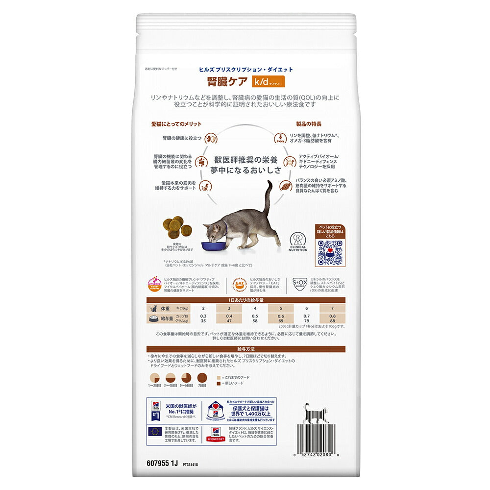 【2kg×2袋】ヒルズ k/d 腎臓ケア ツナ 療法食 (猫・キャット)