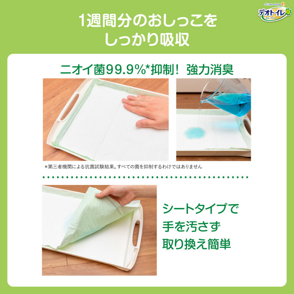 【8枚×6袋】ユニ・チャーム デオトイレ 複数ねこ用 消臭・抗菌シート システムトイレ用 (猫・キャット)