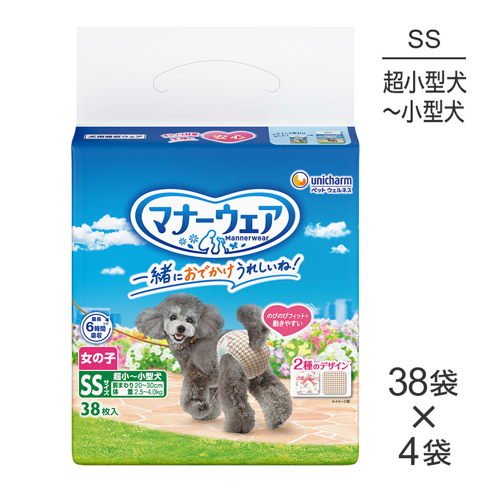 【38枚×4袋】ユニ・チャーム マナーウェア 女の子用 SSサイズ モダンチドリ・クラシカルブーケ 犬用おむつ (犬・ドッグ)