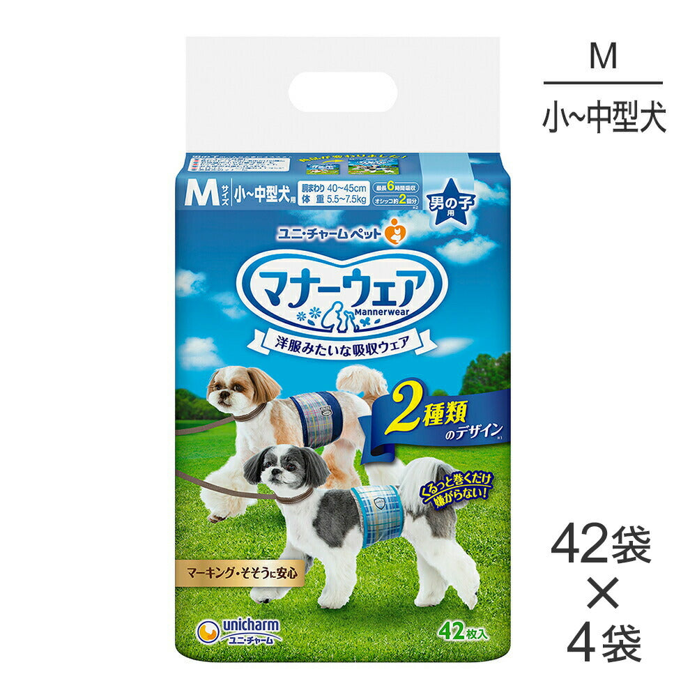【42枚×4袋】ユニ・チャーム マナーウェア 男の子用 Mサイズ 青チェック・紺チェック 犬用おむつ (犬・ドッグ)
