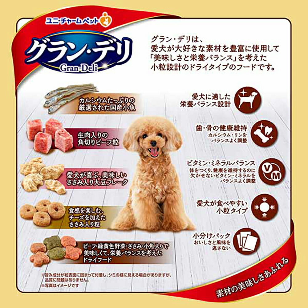 【1.6kg×2袋】ユニ・チャーム グラン・デリ カリカリ仕立て 成犬用 味わいビーフ入りセレクト ビーフ・緑黄色野菜・ささみ・小魚入り 小粒 (犬・ドッグ)