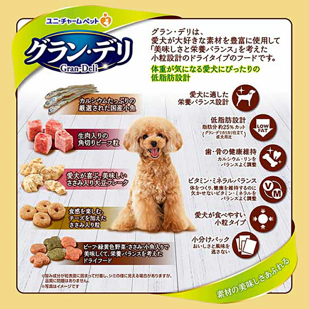 【700g×2袋】ユニ・チャーム グラン・デリ カリカリ仕立て 低脂肪 味わいビーフ入りセレクト 成犬用 ビーフ・緑黄色野菜・ささみ・小魚入り 小粒 (犬・ドッグ)