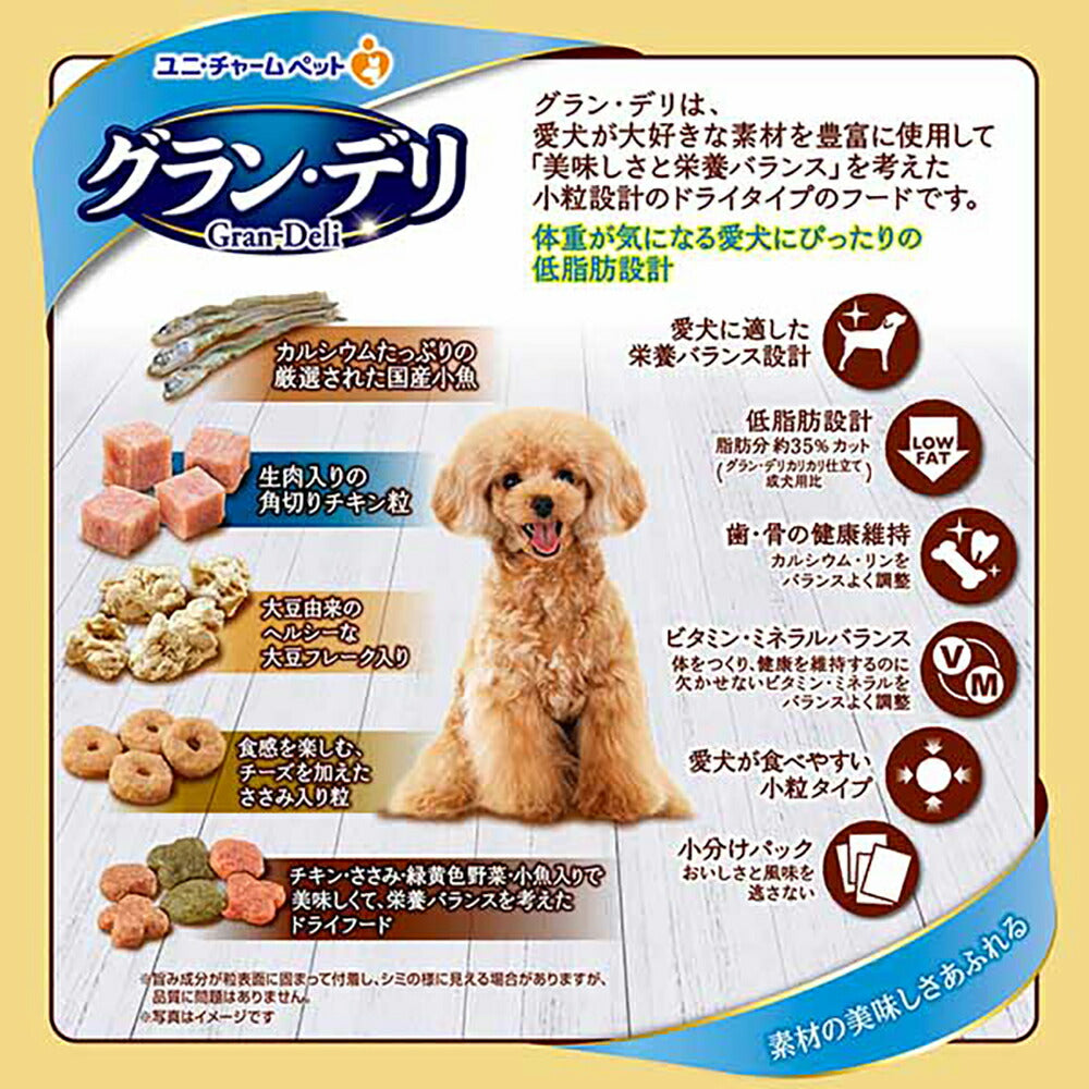 【1.6kg×2袋】ユニ・チャーム グラン・デリ カリカリ仕立て 7歳頃からの低脂肪 栄養バランスセレクト チキン・ささみ・緑黄色野菜・小魚入り 小粒 (犬・ドッグ)