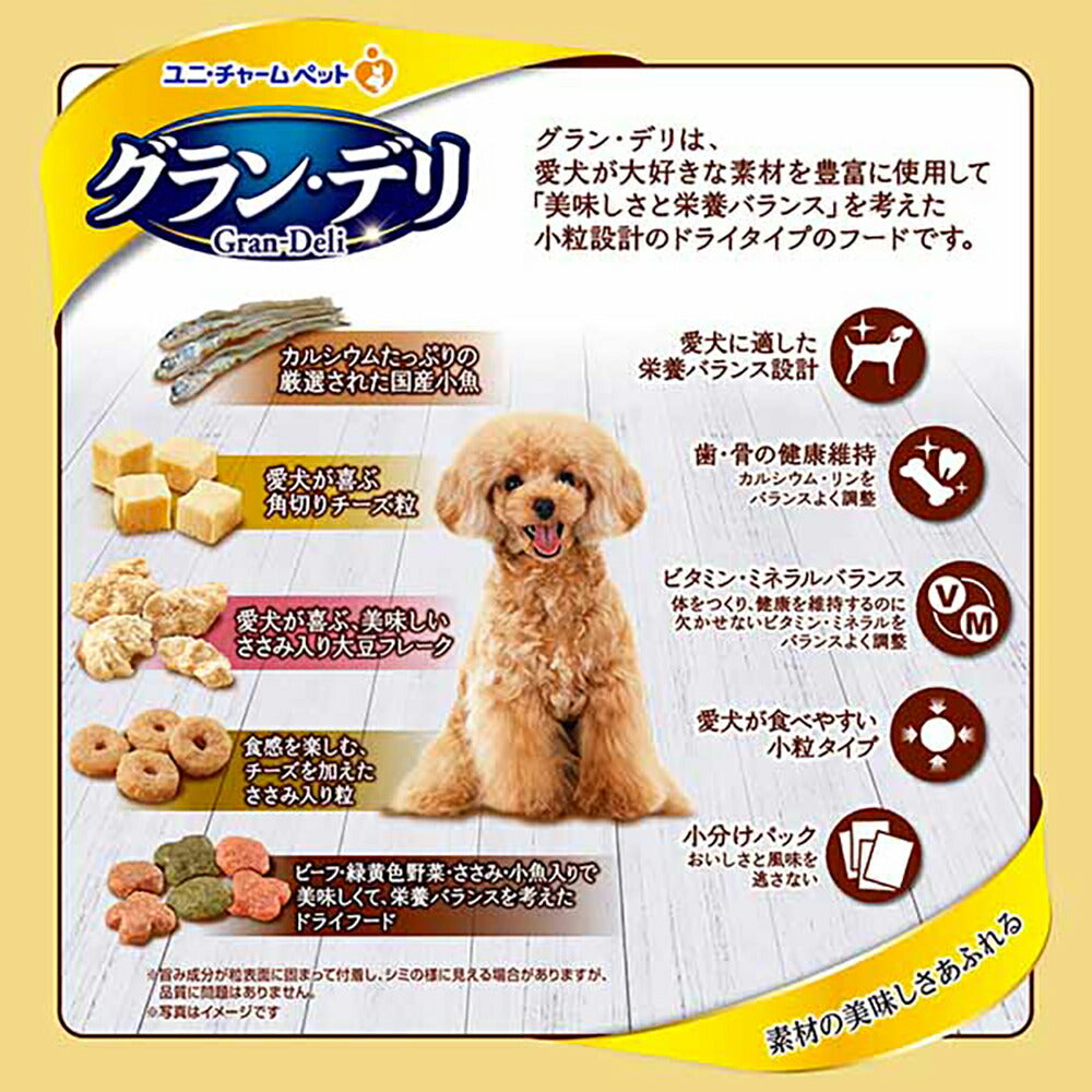 【1.6kg×4袋】ユニ・チャーム グラン・デリ カリカリ仕立て 成犬用 味わいチーズ入りセレクト ビーフ・緑黄色野菜・ささみ・小魚入り 小粒 (犬・ドッグ)