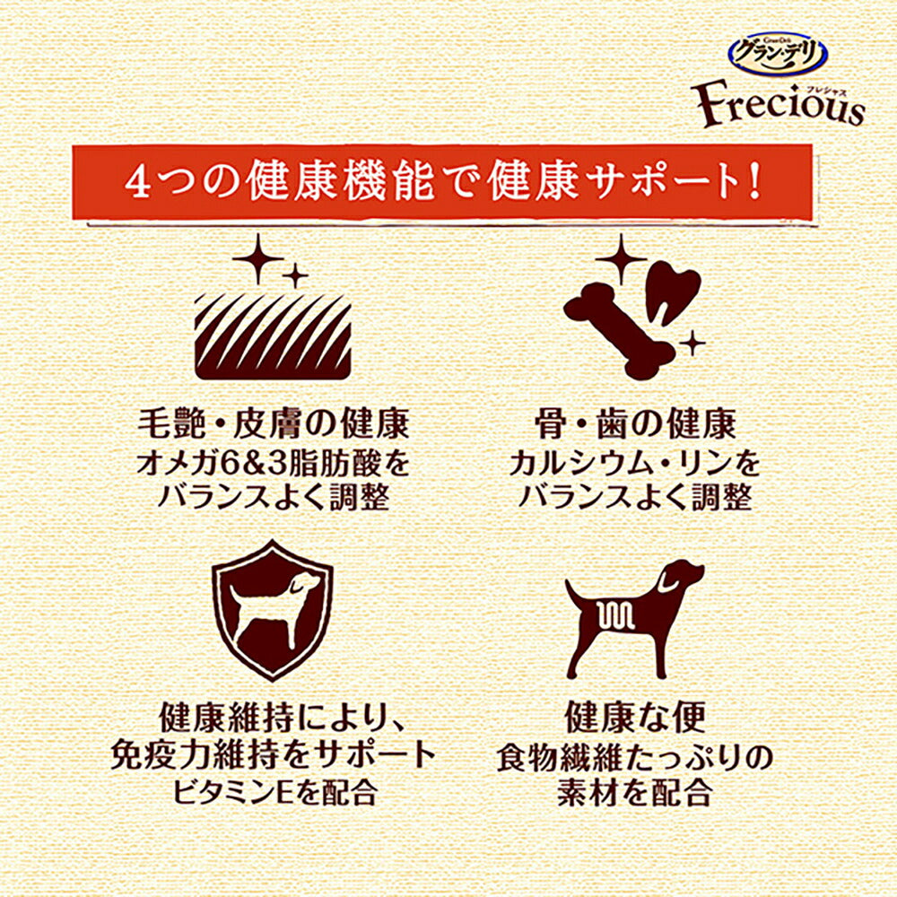 【1kg×2袋】ユニ・チャーム グラン・デリ フレシャス 低脂肪設計 成犬用 チキン&ビーフ入り 小粒 (犬・ドッグ)