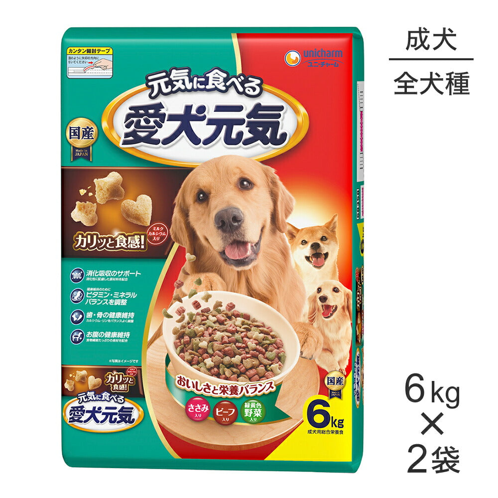 【6kg×2袋】ユニ・チャーム 愛犬元気 成犬用 ささみ・ビーフ・緑黄色野菜入り (犬・ドッグ)