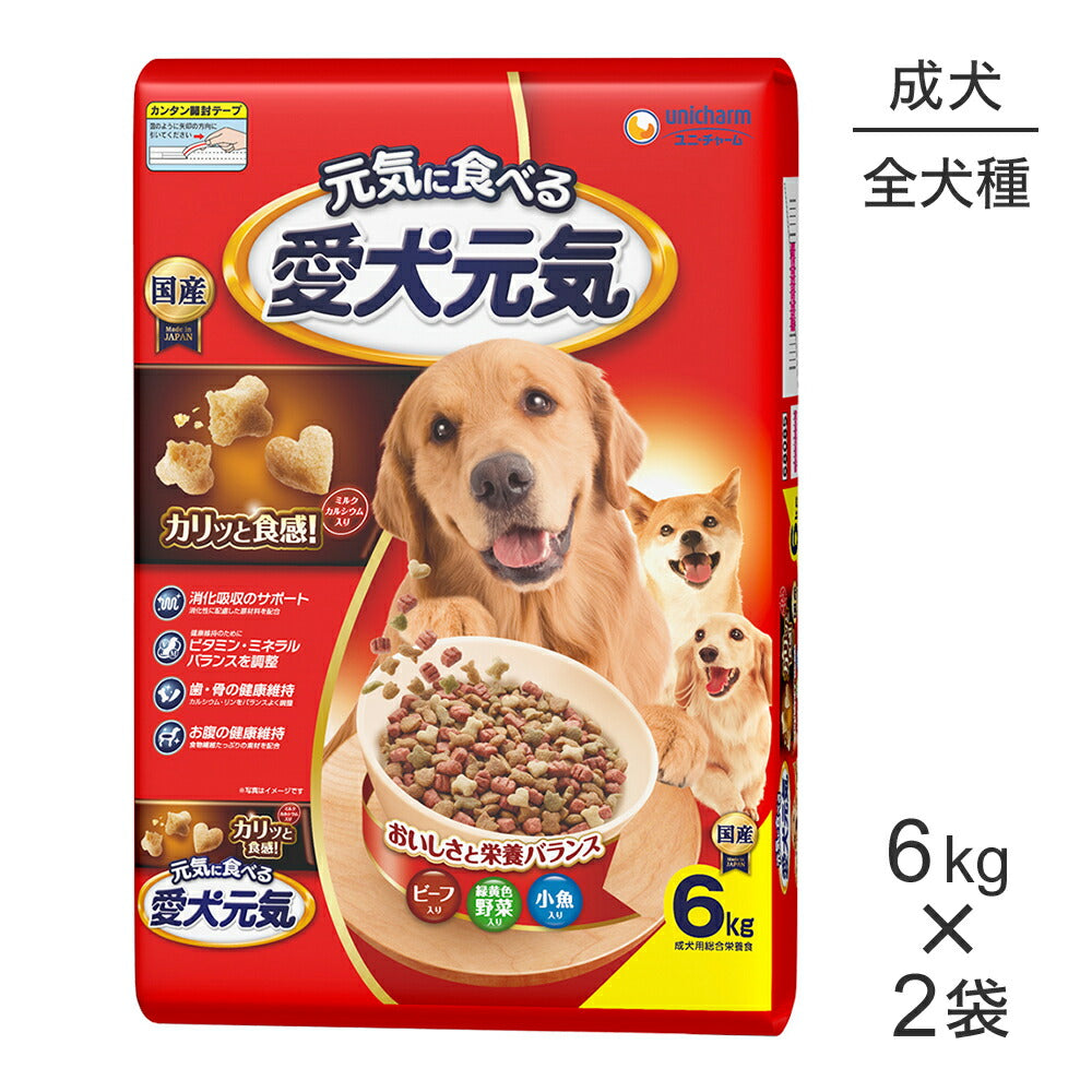 【6kg×2袋】ユニ・チャーム 愛犬元気 成犬用 ビーフ・緑黄色野菜・小魚入り (犬・ドッグ)