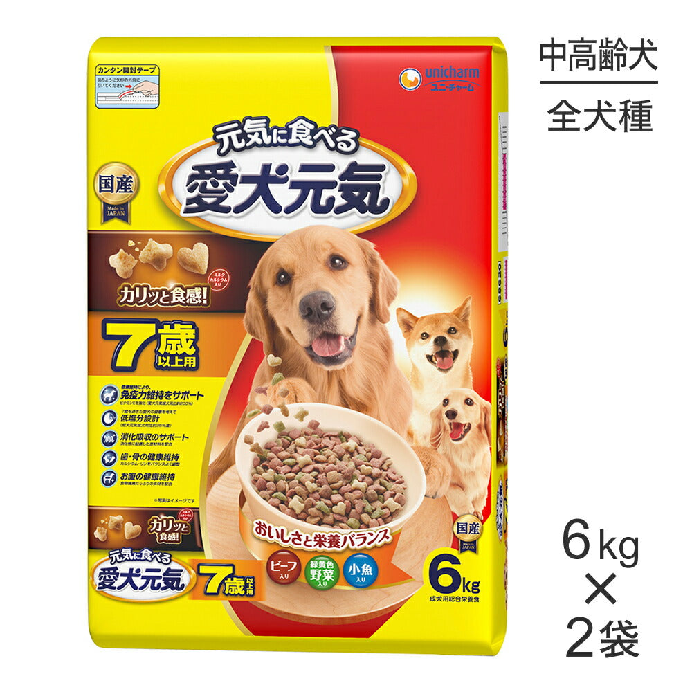 【6kg×2袋】ユニ・チャーム 愛犬元気 7歳以上用 ビーフ・緑黄色野菜・小魚入り (犬・ドッグ)